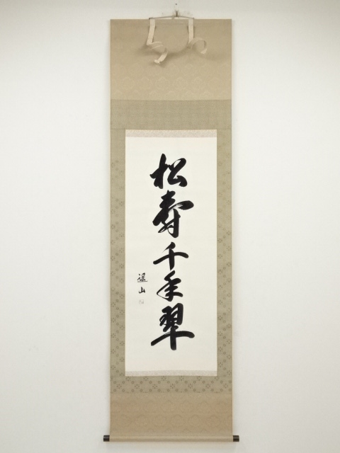 JAPANESE HANGING SCROLL / HAND PAINTED / CALLIGRAPHY